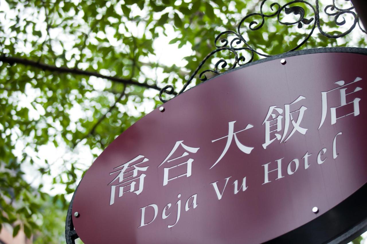 Deja Vu Hotel Taipei Eksteriør bilde